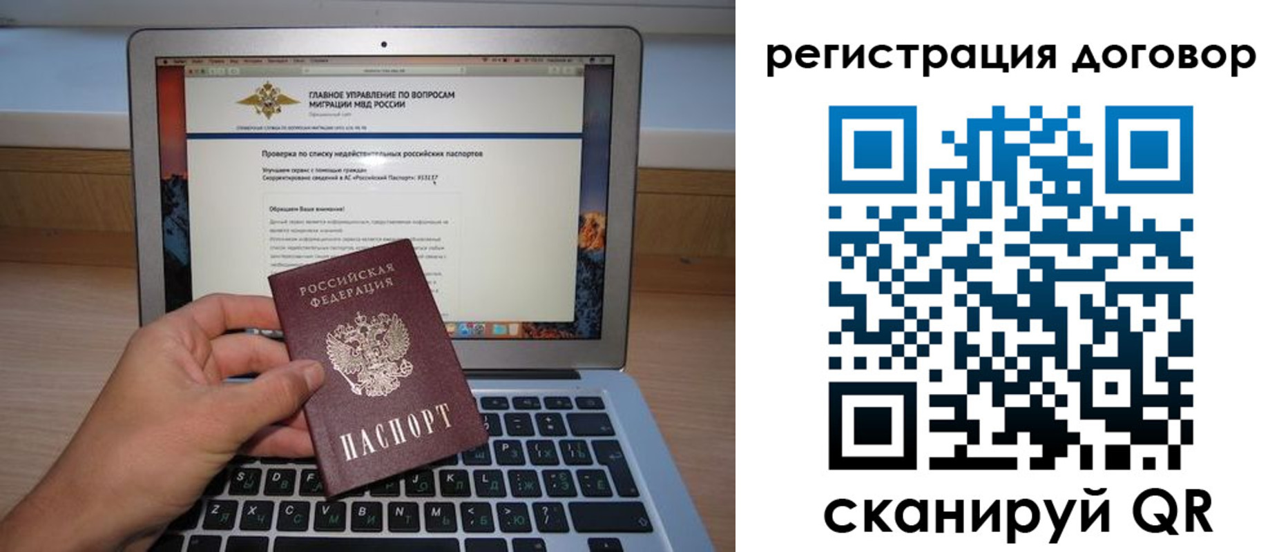 временная регистрация собственник в Лесозаводске