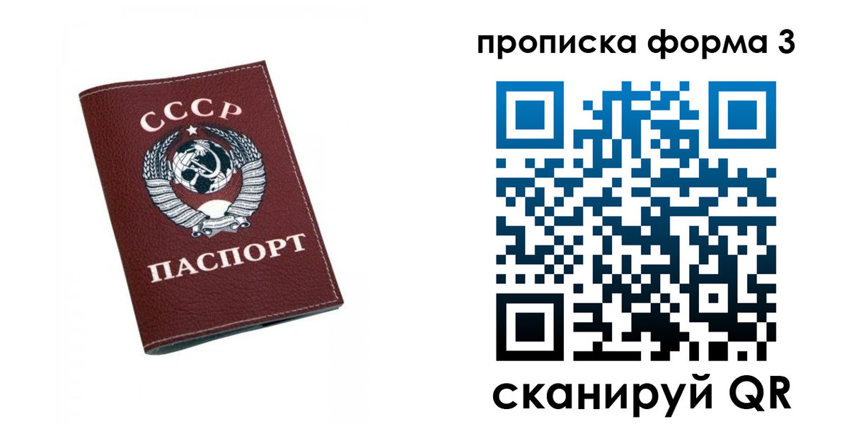 временная регистрация гарантия в Лесозаводске