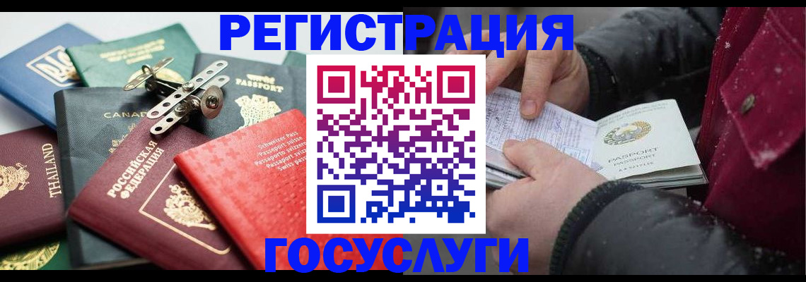 прописка 2025 в Лесозаводске