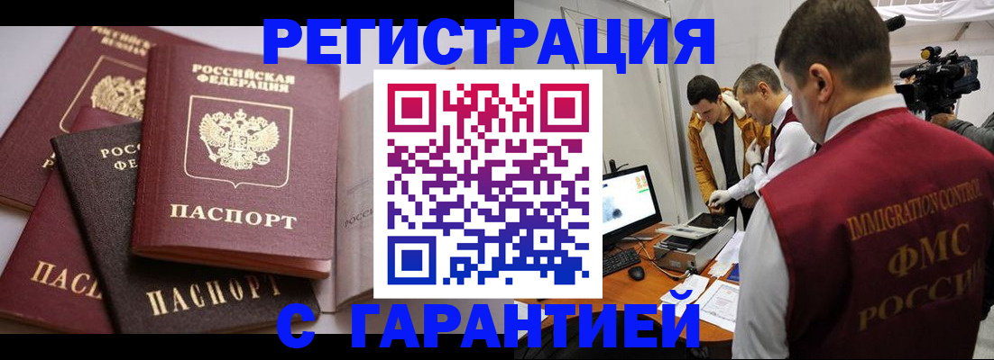 миграционный учет в Лесозаводске