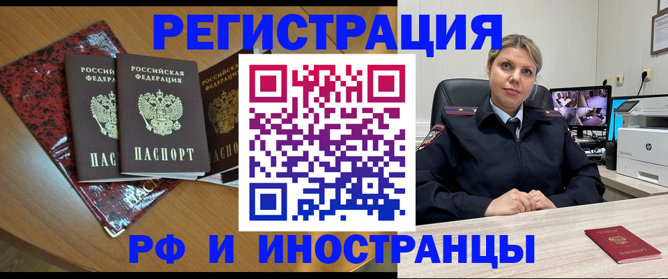 временная регистрация в квартире в Лесозаводске