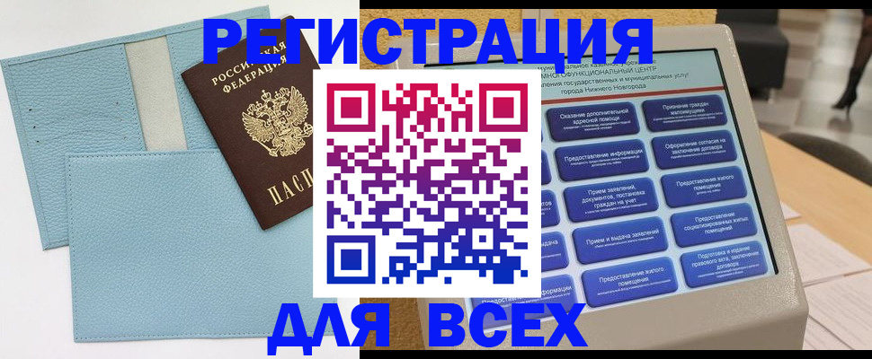 временная регистрация надежно в Лесозаводске
