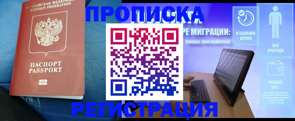 прописка для кредита в Лесозаводске