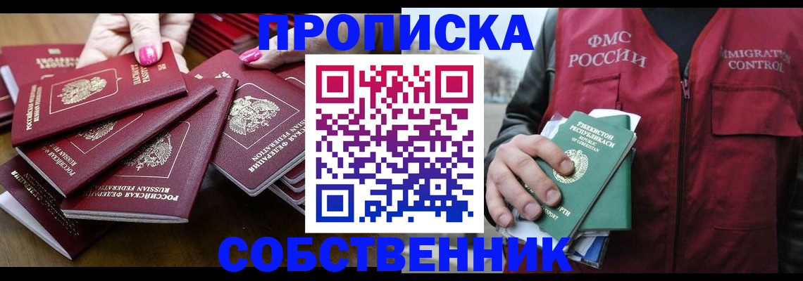 временная регистрация поиск в Лесозаводске