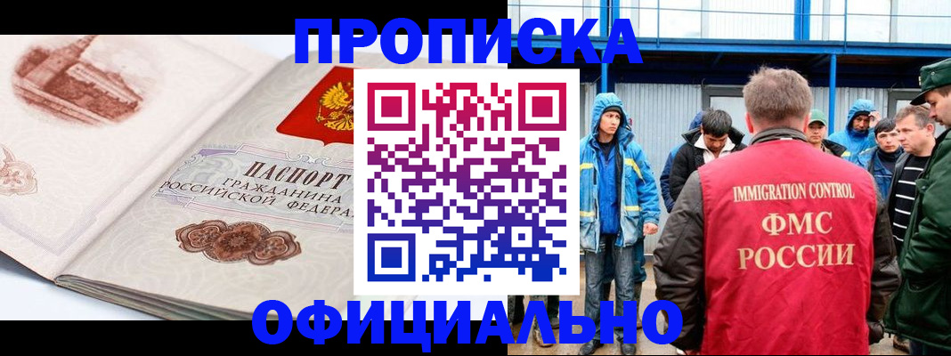 пропишу в квартире в Лесозаводске